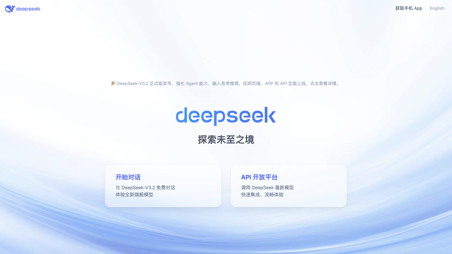 DeepSeek