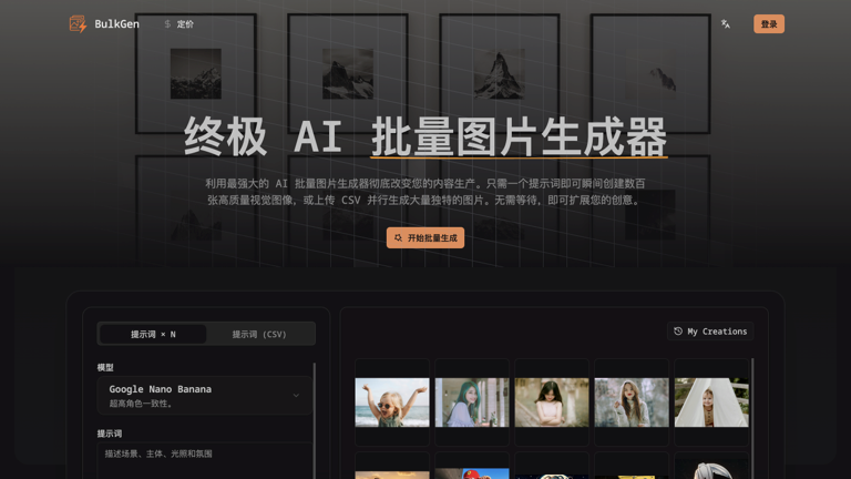 AI Bulk Image Generator