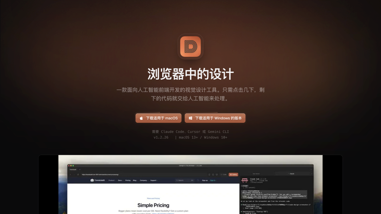 Design In The Browser